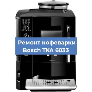 Замена мотора кофемолки на кофемашине Bosch TKA 6033 в Белгороде